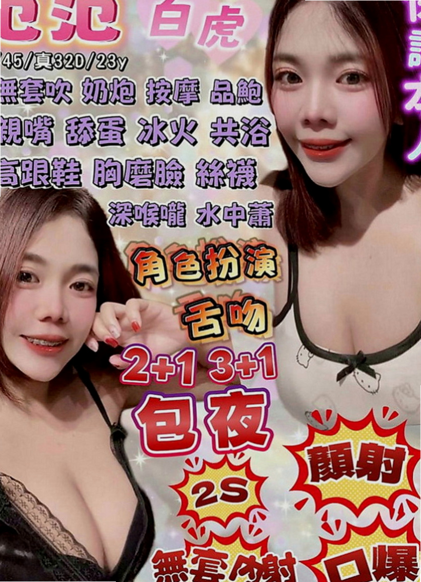 六龜按摩全套：錦凡 |營銷部助理|166cm|46kg|E罩杯|24歲|蜜桃小翹臀 精緻凹凸的曲線～  熱情主動就算了 還很會玩