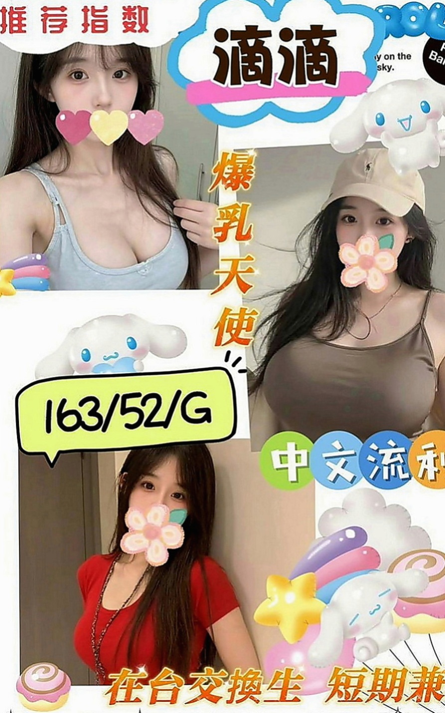 東山小姐外約：雙雙 |風騷人妻|166cm|48kg|C罩杯|23歲|喜歡赤裸身體騎在上面賴Lg9420胸部一彈一跳，  服務：可喇舌 69 火車便當 無套口交等 無刺青