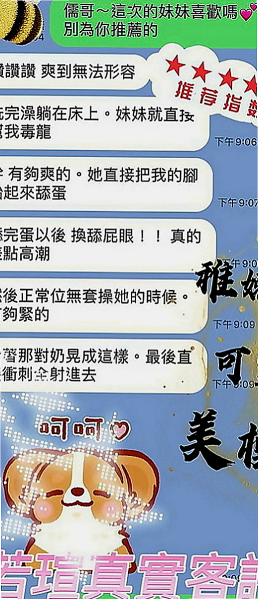 清水外出：晨希 |寂寞騷氣OL|163cm|48kg|E罩杯|22歲|穿起來顯的年齡更小喲， #嬌小奶子大皮膚白妹妹介紹：男友前幾天找她借了幾萬，