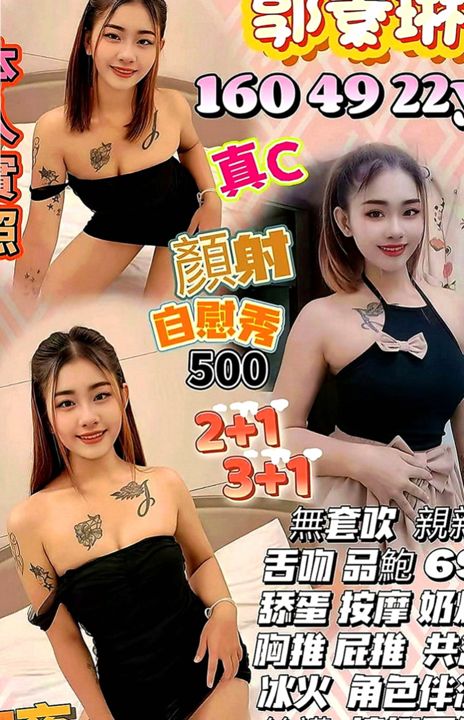 東山外送茶莊：莉莉 |淫亂美少女|164cm|50kg|E罩杯|18歲|無套大尺度 便宜好康幹到底（超低價）  女上男下-大奶搖的很厲害-動作很饑渴