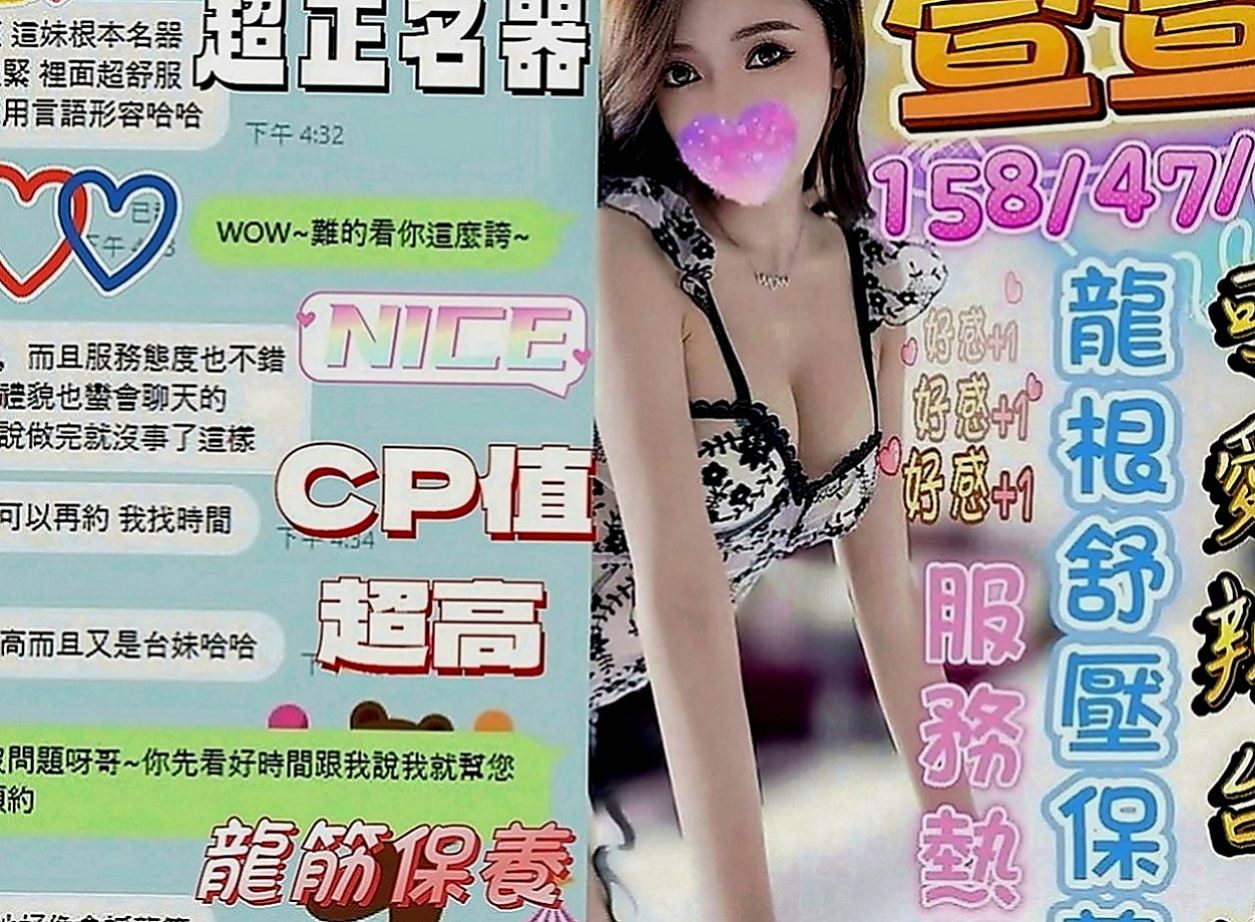 阿蓮找援：豬豬 |白嫩辣妹|166cm|42kg|D罩杯|24歲|也是想嘗試一下 自認為技術好的哥哥  台中最頂級優質外約妹妹名單剛剛出爐