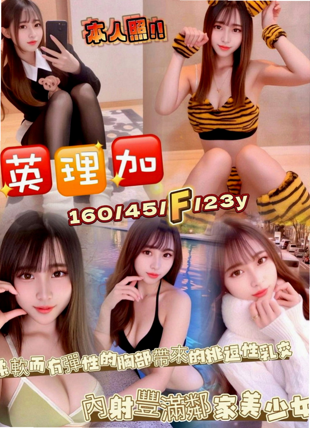 嘉義油壓：萍兒 |長腿妹|163cm|45kg|C罩杯|23歲|口碑好 身材好 服務貼心 殘廢澡~無套吹~挑戰你的床上功夫敏感的身體讓你體驗性愛高潮
