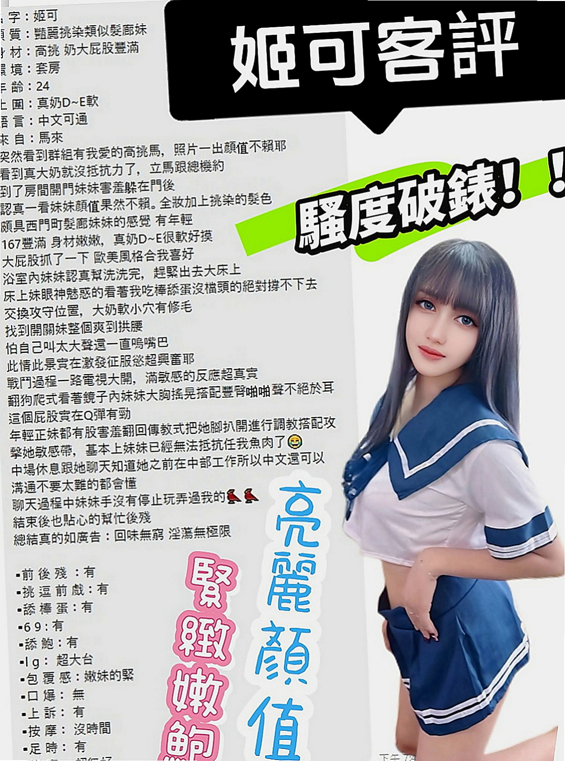 台中外送茶|全套：小Q |小清新鄰家女|166cm|53kg|E罩杯|21歲|非常喜歡這樣的感覺。配合度超高的說 前後隨便玩 戴套做 無套吹 可變裝