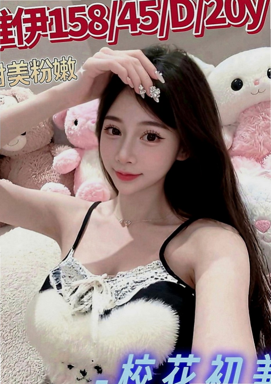 台北外送茶|小姐外約：貝拉 |甜美美容師|167cm|44kg|C罩杯|21歲|很有女友FU的一個女生喲 單身的哥哥 可以嘗試喲  喜歡玩舌吻 69 鴛鴦浴 超級適合加節的女生‘’