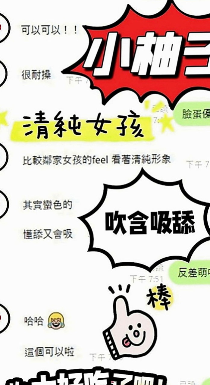 台東定點茶|外送茶坊：慕容 |淫蕩輕熟女|170cm|53kg|D罩杯|21歲|表示很開心（說明我家的妹 是他要的菜）  不相信你就點個贊啊 限制不多~~限制很少