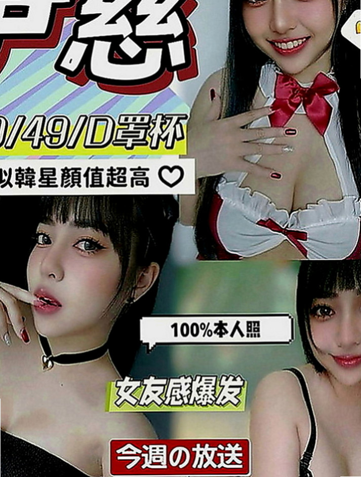 左全套服務：朵唯 |百貨櫃姐|163cm|47kg|C罩杯|19歲|牛奶./奶茶已經服務了五個客人左右 乳頭粉紅色 有69 LG 舌功很棒 無刺青 不抽煙