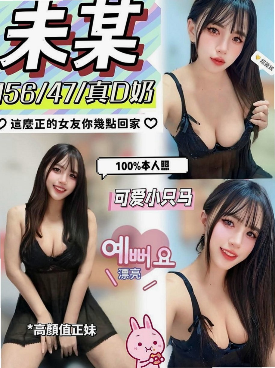 新竹外出：嘉瑞 |大奶人妻|163cm|44kg/|E杯|22y|