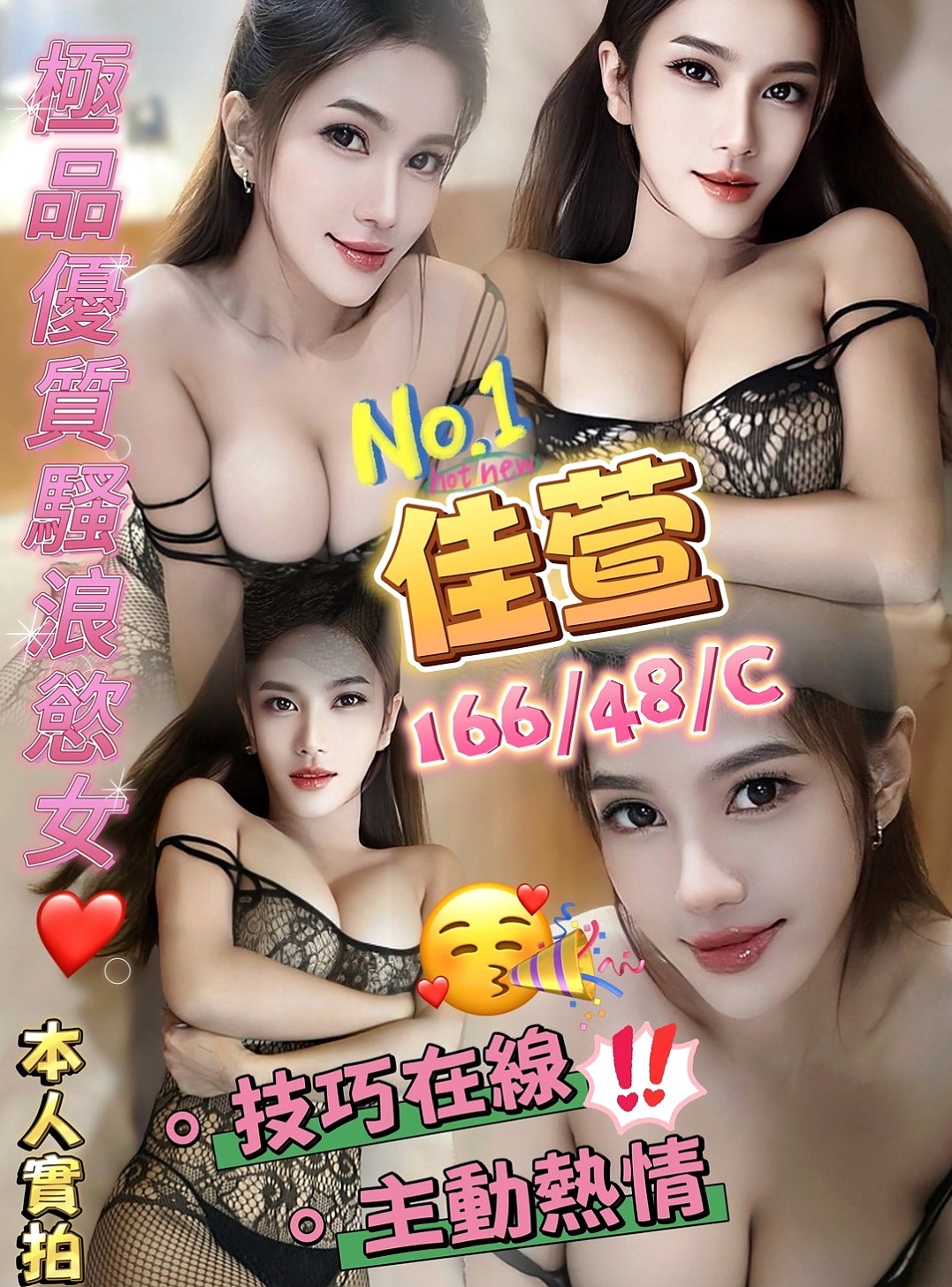 宜蘭叫茶：雪琴 |高挑空姐|170cm|44kg|C罩杯|21歲|素顏的可以幫我試車一下喲 #今天第一次下海兼職，