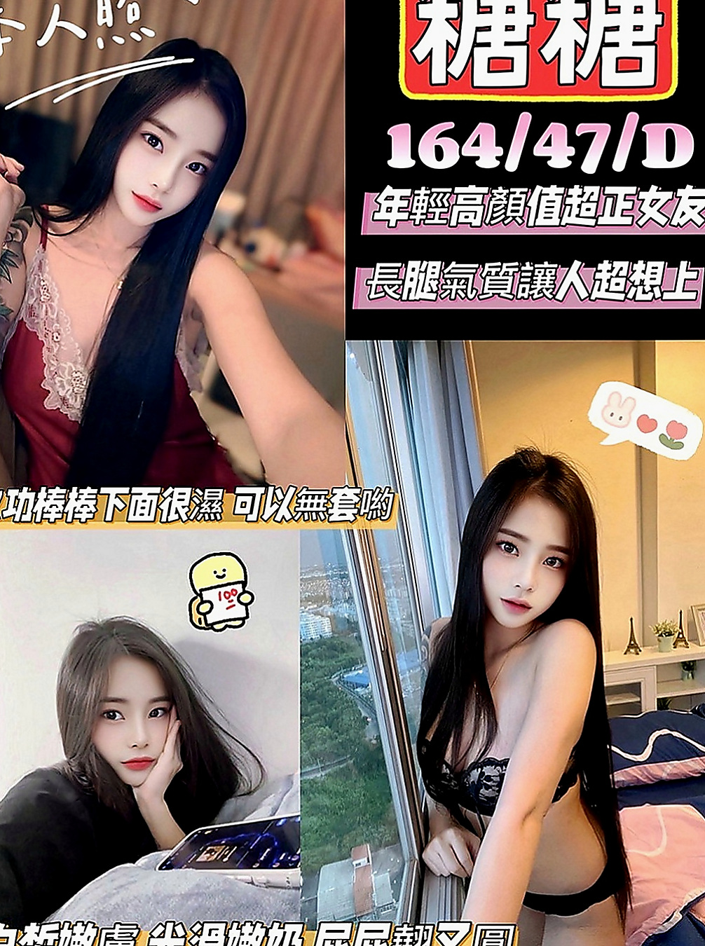 台中找小姐：如芸 |小模兼職|169cm|46kg|C罩杯|24歲|可無套+可口爆+舌吻+69.水中蕭  下海只是想要嘗試不一樣的大屌插入~