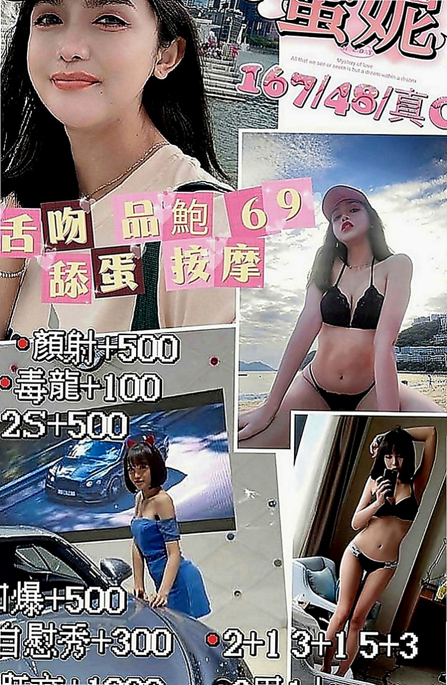 三峽品茶：芬依 |學生妹|169cm|48kg|E罩杯|22歲|價位不貴 試車價6000 第二節半價  撫媚高挑OL 沒事都在家裡自慰的騷貨