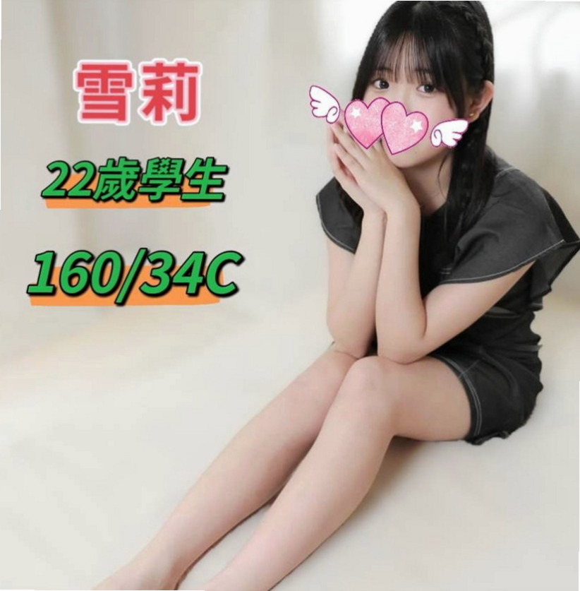 安定好茶：米老鼠 |酒店妹妹|166cm|42kg|C罩杯|20歲|#我什麼也不說啦請看客評 #便宜又好玩 紅牌妹妹