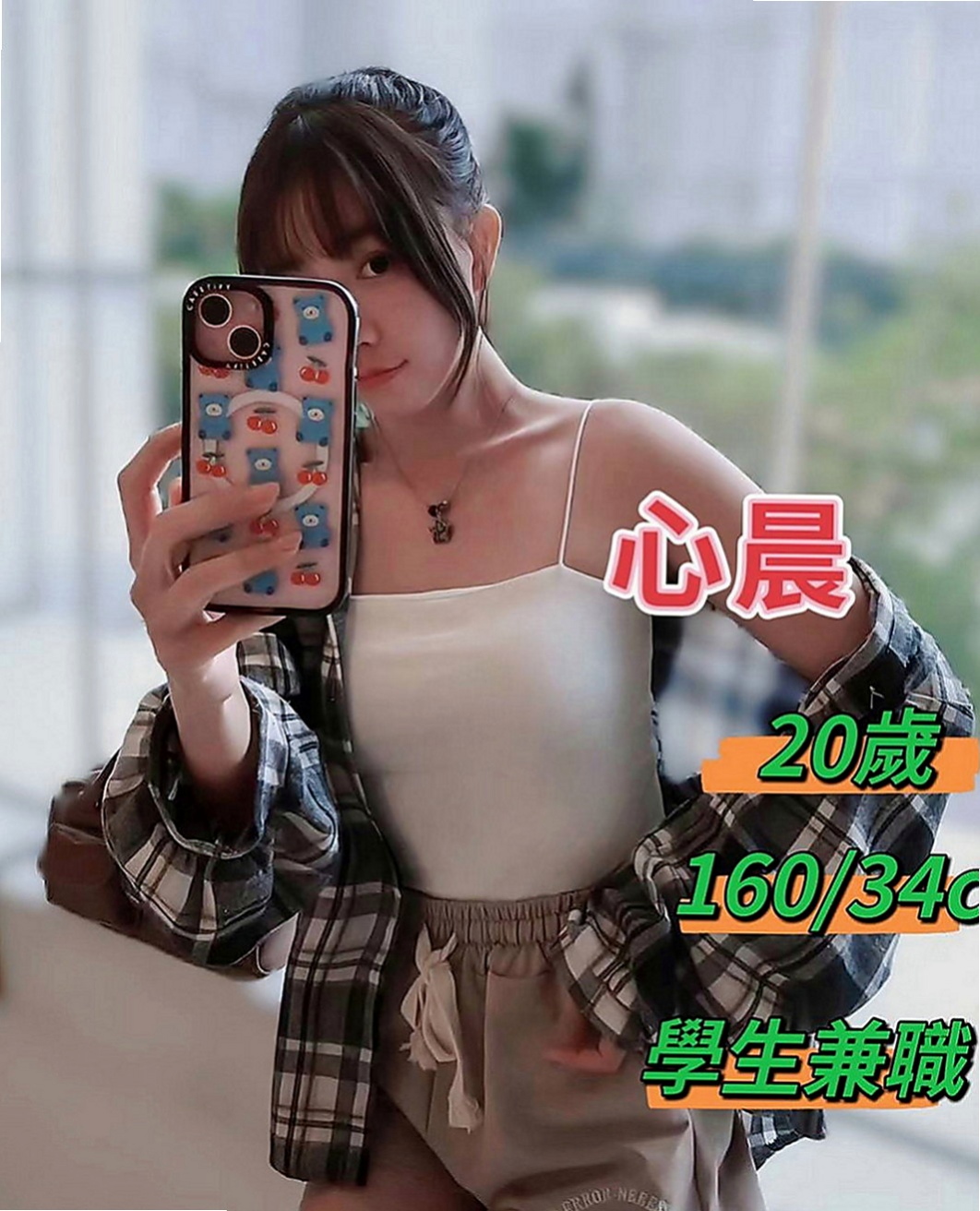 龍井美女外送：維恩 |甜美美容師|165cm|49kg|D罩杯|18歲|服務很棒。服務：可喇舌，無套吹，做愛姿勢任意選，喜歡美乳的記得來試試喔！