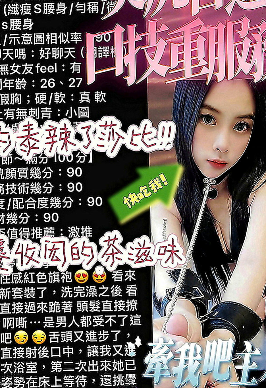 大同外約茶：小水 |高顏值正妹|168cm|55kg|D罩杯|22歲|會撒嬌 超有女友的FU呦 點燃你夜晚的欲望  百分百口技直頂喉嚨讓你體驗深吞深含的快感~