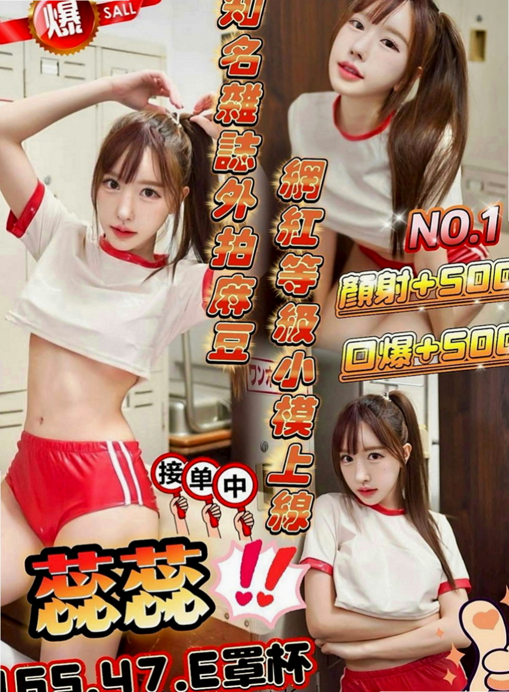 旗山叫茶：夏曦 |性感辣妹|164cm|50kg|E罩杯|21歲|運動的女生都很開朗，阿莎力，這牛奶超愛運動身材保養得當，皮膚白皙，