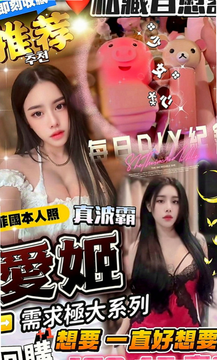 基隆外約茶|找女人：貝納 |舞蹈系的學生|164cm|55kg|E罩杯|20歲|有69 還有口爆唷 想要來插一插嗎  喜歡在上面 很會搖 讓你不要不要的