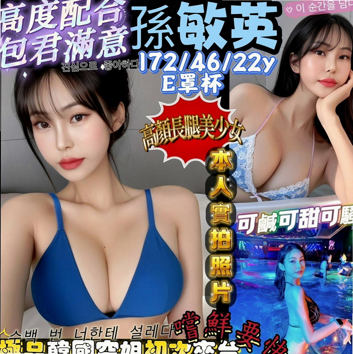 金門外約茶：COCO |靜宜學生妹|168cm|51kg|E罩杯|19歲|妹妹很難過 超級想愛愛 小蠻腰 嫩白 性感長腿