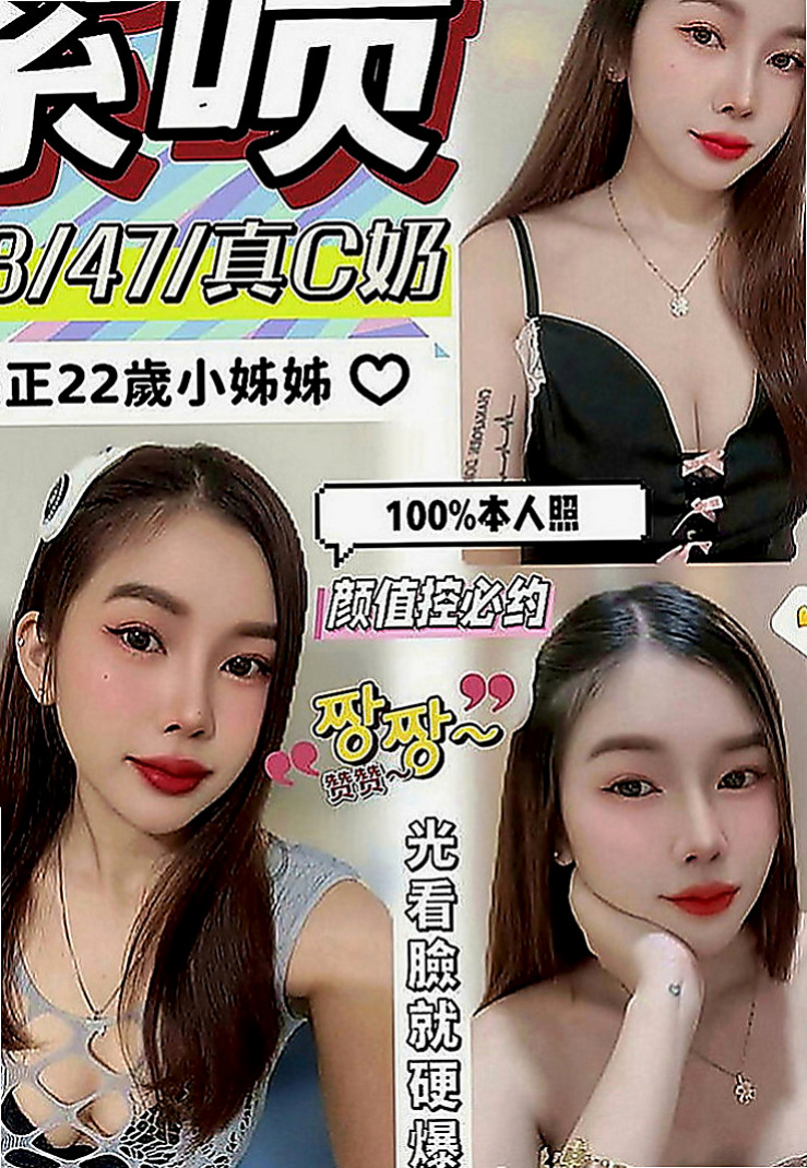 深坑外約茶：小柯 |高挑正妹|168cm|46kg|D罩杯|22歲|調情小惡魔 很會吹 大膽型 喜歡自摸 下面敏感易濕
