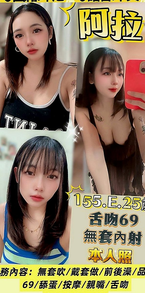 桃園外約茶|油壓：野 |護士人妻|170cm|53kg|C罩杯|24歲|搶購中..品質有保障 俏皮小隻馬、主動愛聊天