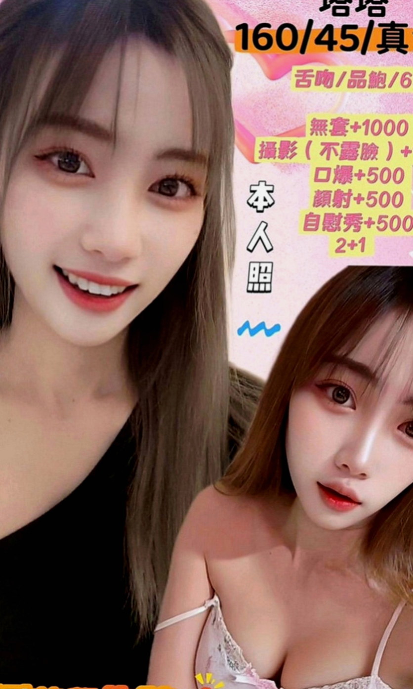 金山外送茶坊：美琪 |正妹|169cm|49kg|C罩杯|24歲|風騷淫蕩很小騷貨