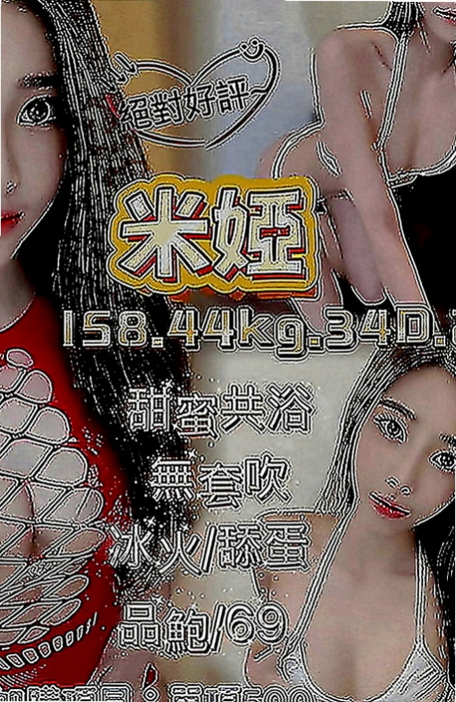 大甲叫小姐：喬恩 |高檔尤物|167cm|42kg|E罩杯|19歲|不由自主的小手就會摸向你肉棒  尺度大 玩法多 全程無套S