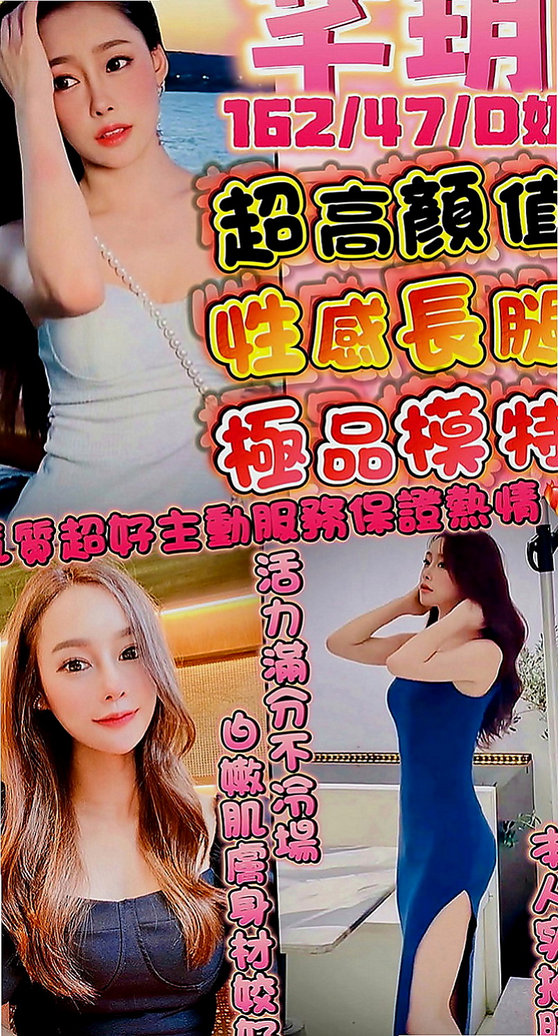 新北外送茶|外約服務：小不點 |新婚少婦|164cm|44kg|E罩杯|18歲|其他尺度都可挑戰皮膚白皙 眼神勾人