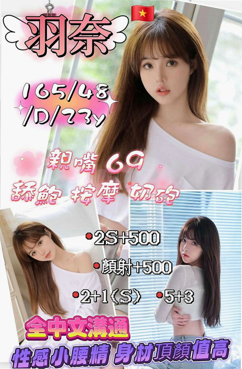 八里外出：桐冉 |精品台妹|163cm|44kg|E罩杯|20歲|騷 辣 敢玩床上浪 風騷 很喜歡聊天 主動熱情 讓你非常有FU感覺 服務：老漢推車 女上男下 69