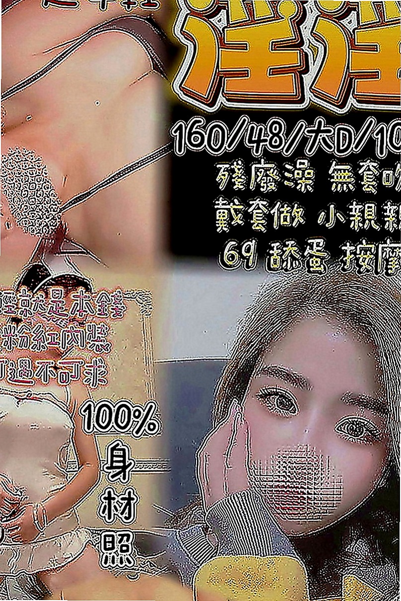三峽小姐外送：涵涵 |服飾店小妹|166cm|50kg|D罩杯|22歲|一節內可以高潮好幾次，需求大，有信心能滿足她的再私密我預約哦