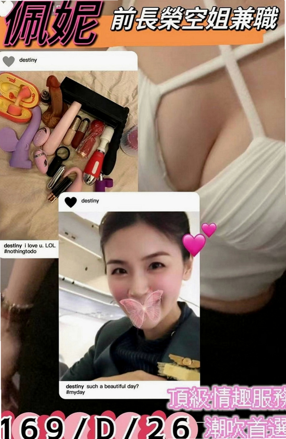 汐止找小姐：小蝶 |機場安檢人員|169cm|47kg|E罩杯|20歲|代課老師 大奶 可愛饑渴服務好  嬌羞甜美型 瘦瘦的 輕巧好操縱