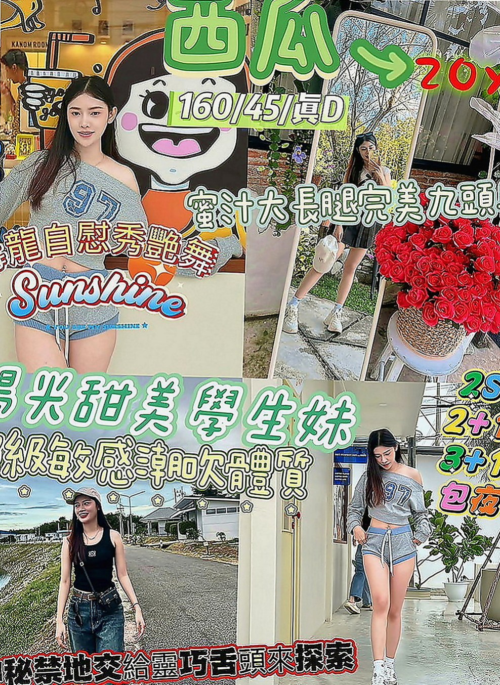 羅東全套服務：可樂 |波霸秘書|167cm|53kg|E罩杯|18歲|長相陽光氣質長髮飄逸超有女友FU的~ 還有一張性感的嘴唇吸允你的身體阿斯～