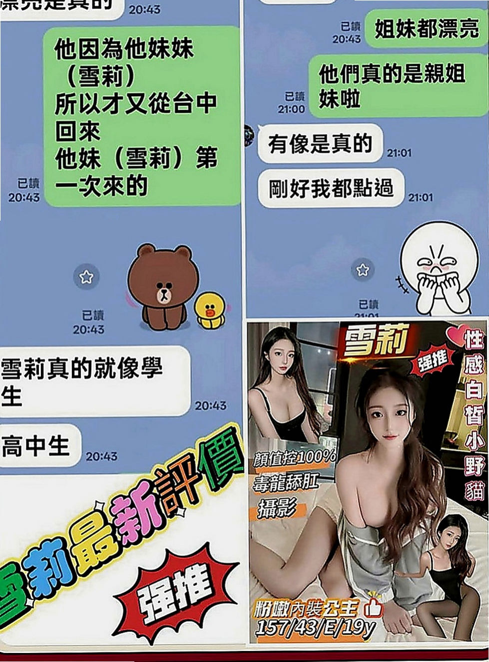 台中外送茶|好茶外送：泡芙 |全職太太|165cm|55kg|C罩杯|21歲|歡迎來捧場其實女神也是有不為人知的一面哦·· #清純床上又浪男人必點尤物