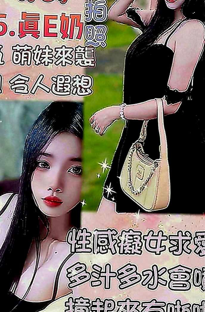 土城叫小姐：寶兒 |房屋仲介|169cm|47kg|C罩杯|21歲|配合度高 舔你DD 吸你的蛋蛋  可深喉嚨 冰火等服務 奶子很大