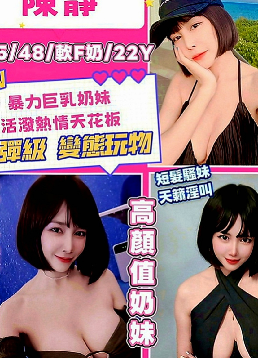 嘉義外送茶|叫小姐：蜜桃 |新生代 小模|165cm|44kg|E罩杯|19歲|美貌不能兼具，約下去就對了 生人勿近，好膽在約 粉紅鮑魚可舔鮑 ~LG~前事後澡~69~BJ~