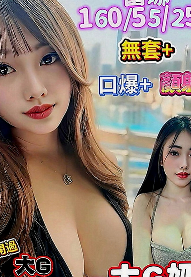 田寮外叫：幕軒 |在讀高中生|166cm|47kg|D罩杯|24歲|要是厲害一點的還能弄到她潮吹  性感 嬌瘦 小頑皮 顏值爆表
