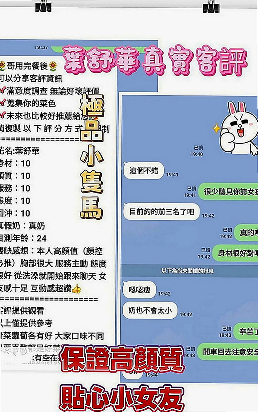 宜蘭伴遊：佳怡 |幼教老師|166cm|54kg|C罩杯|21歲|備註：妹妹沒什麼經驗喲 不然不要有新生抱怨詞