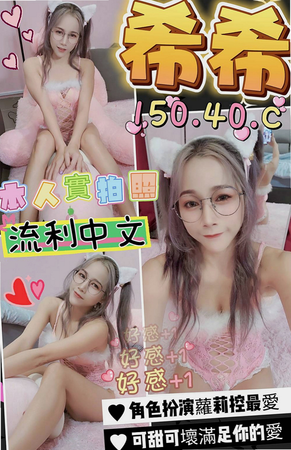 蘆竹伴遊：凡霜 |辦公助理|163cm|44kg|E罩杯|24歲|小隻控 喜歡被抱起來插 粉嫩型 可LG 69 火車便當 無套口交