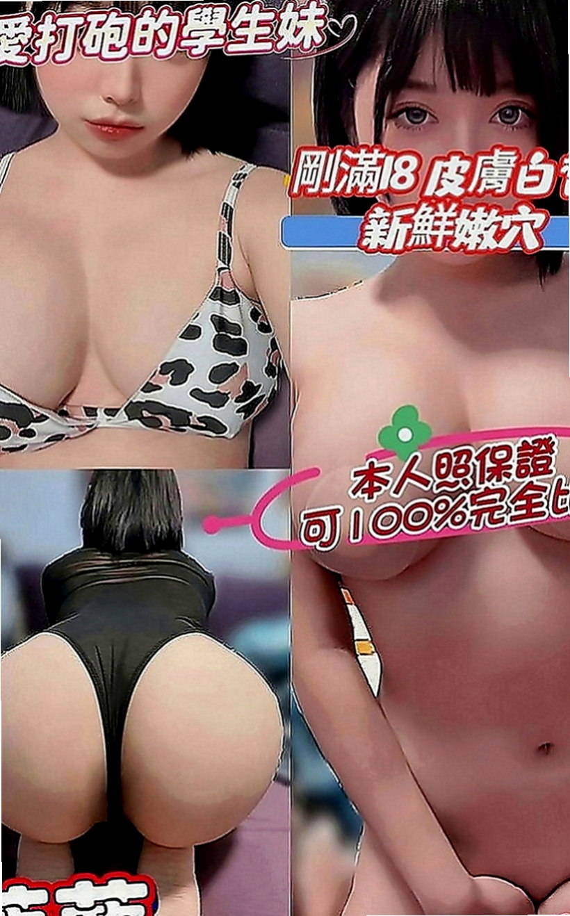 宜蘭按摩：元芹 |專櫃小姐姐|168cm|48kg|E罩杯|18歲|可舔鮑 ~LG~前事後澡~69~BJ~  纖細的小蠻腰 大膽敢玩敢秀，配合度超高