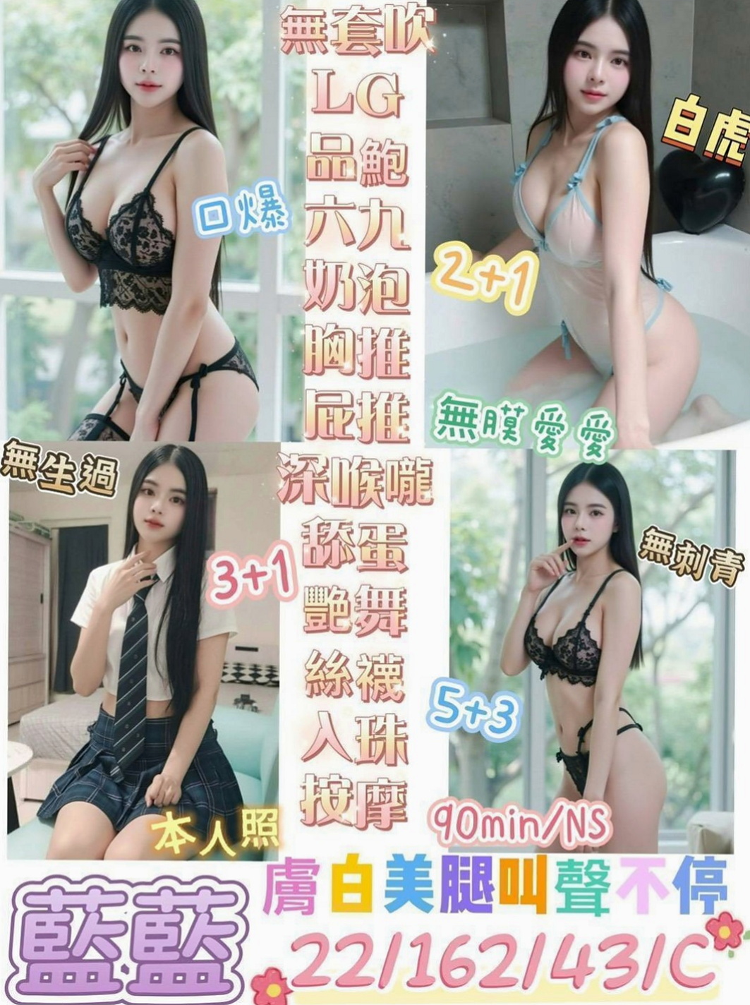 蘇澳按摩外送：小曉 |經理秘書|164cm|46kg|D罩杯|20歲|保證是讓你下不了床的那種 嬌小學生妹 臉蛋可愛幼齒