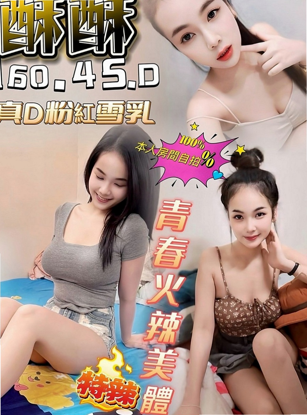 新社八大娛樂網：隋唐 |白虎嫩妹|170cm|48kg|E罩杯|21歲|輕輕一挑逗就濕到不行 淫水窩專屬  譕刺青 不抽煙 很貼心完全不會冷場