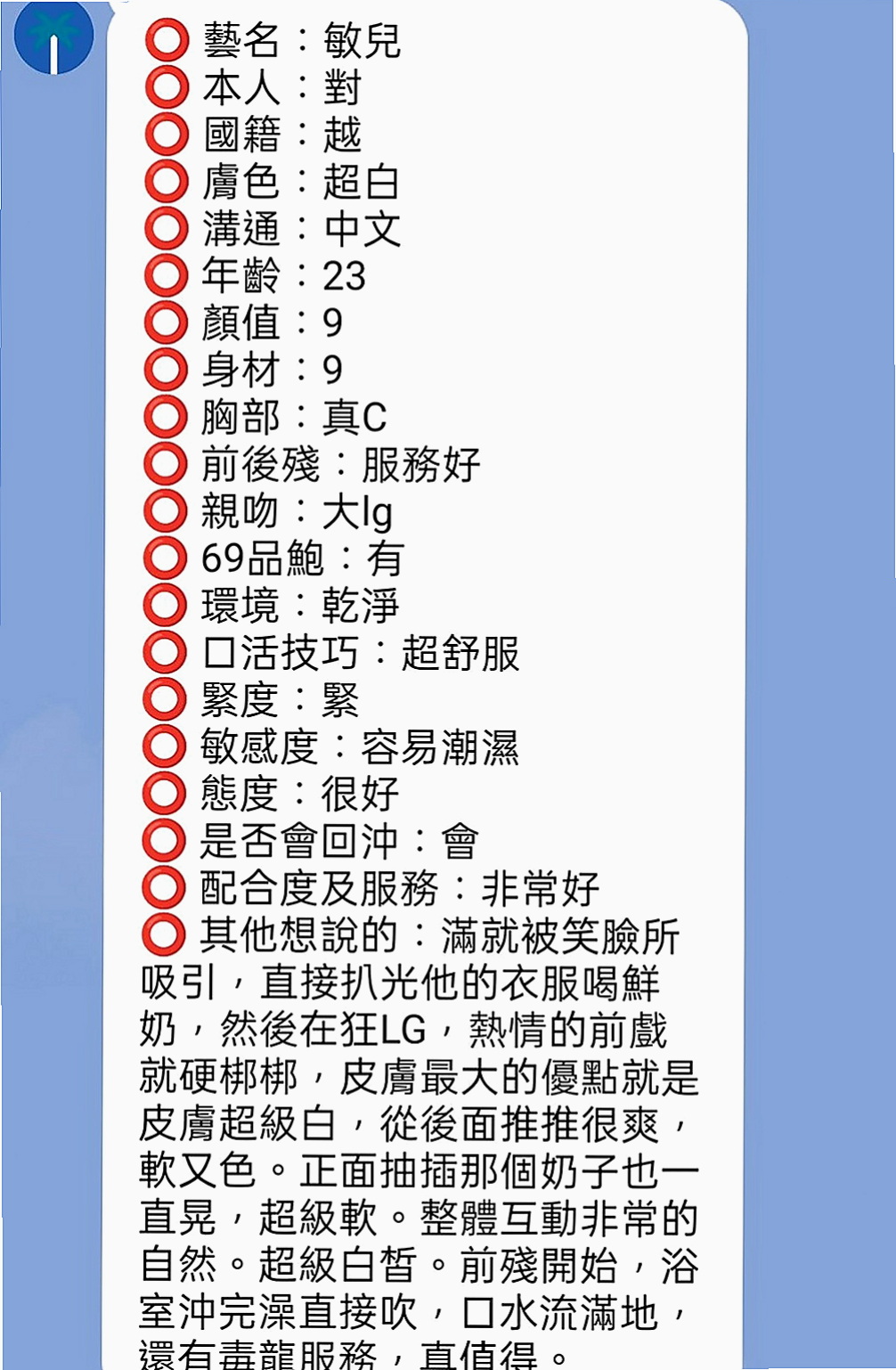 宜蘭按摩外送：白皙 |舞蹈系正妹|167cm|51kg|C罩杯|19歲|Lg +69 可品鮑魚大餐 還自己主動要求給她無套內射