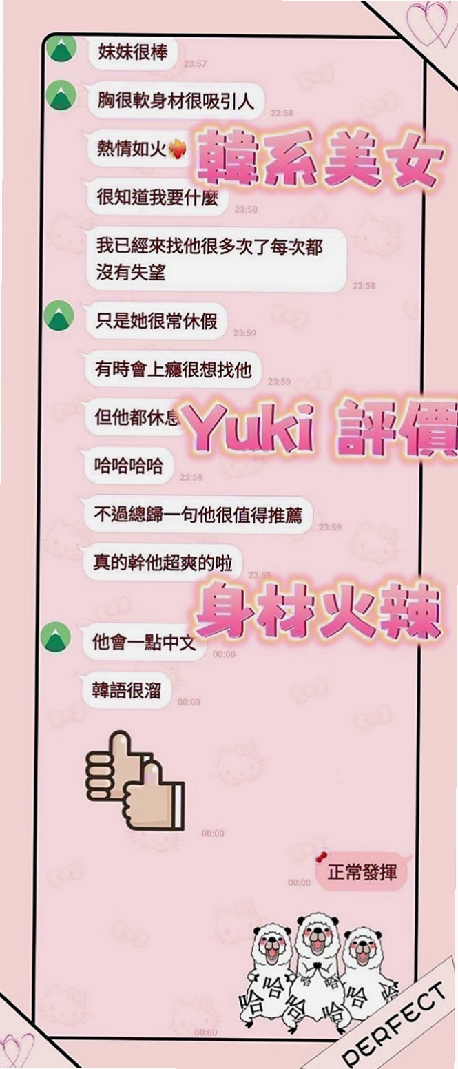 大樹外賣茶：丹亦 |淫蕩國文老師|165cm|47kg|C罩杯|23歲|除了男朋友 只有你知道做你胯下呻吟的女人 還很會 #含蛋蛋 第一次體驗 真的很棒