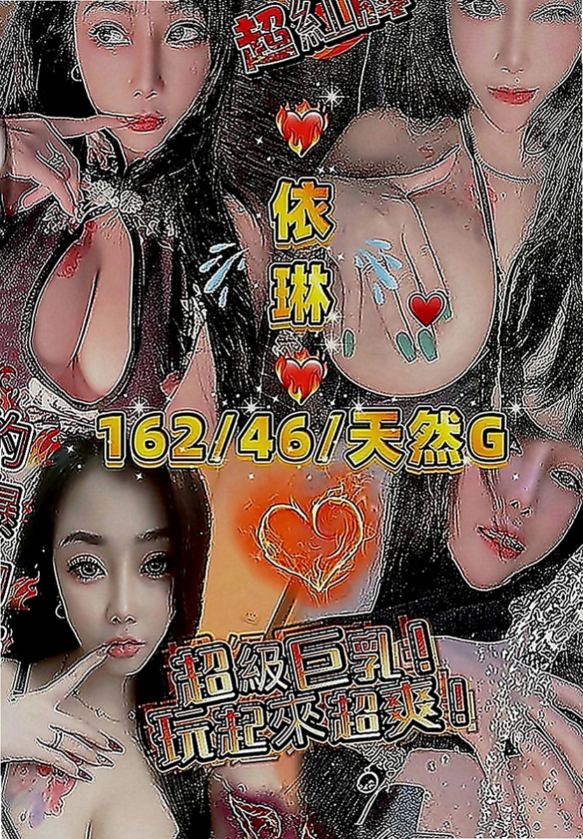 中西找茶：于娜 |高三嫩妹|167cm|54kg|D罩杯|21歲|雪白真奶 超有女友的FU喜歡刺激的感覺 很容易濕
