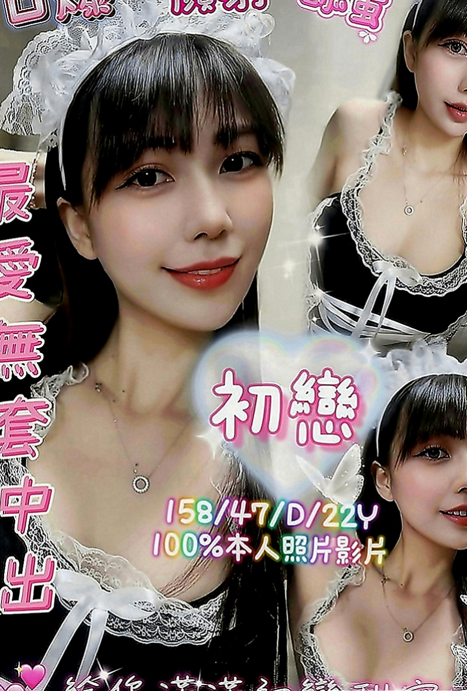 新北定點茶|外約按摩：秘密 |高挑類型|168cm|45kg|D罩杯|23歲|妹妹很難過 超級想愛愛 小蠻腰 嫩白 性感長腿