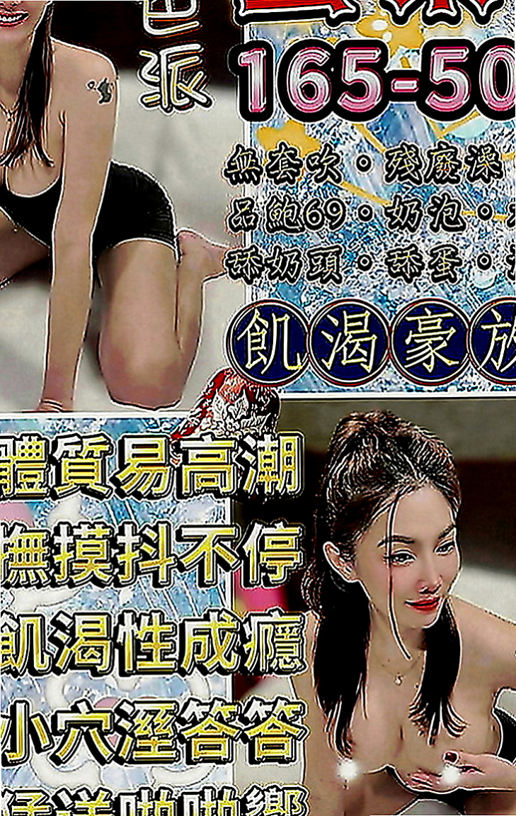 甲仙叫茶：品妮 |二線藝人|170cm|52kg|E罩杯|19歲|閑下來 就想滿足滿足自己出來兼職 可以多賺一點外快補貼家用