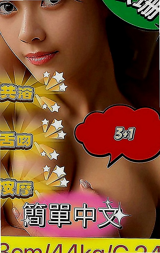 板橋一夜情：詩雁 |大奶空姐|168cm|46kg|D罩杯|22歲|#性感氣質大奶 可舌吻 奶炮  全身都在挑逗你 讓你欲罷不能