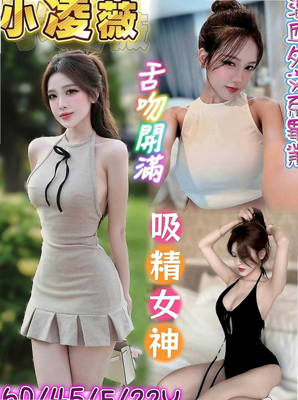 中和小姐外約：甜甜 |高檔嫩模|167cm|54kg|C罩杯|20歲|騷 辣 敢玩床上浪 風騷 很喜歡聊天 主動熱情 讓你非常有FU感覺 服務：老漢推車 女上男下 69