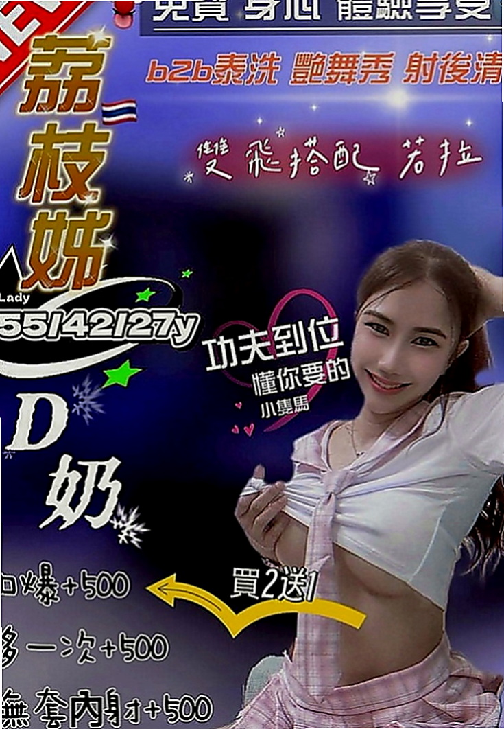 歸仁外賣茶：琪朵 |臺北學生妹|167cm|46kg|D罩杯|23歲|殘廢澡 LG 無套BJ等等....房間沒什麼限制   100%滿足很多客人都在老點的