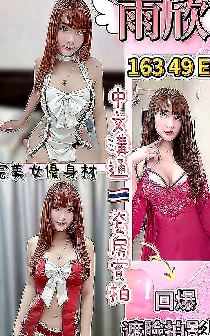 台中八大娛樂網：潔西卡 |銀行專櫃|167cm|45kg|D罩杯|20歲|大奶細腰美腿 一次性滿足你的慾望 熱情風騷~ 背後來那身形實在上火