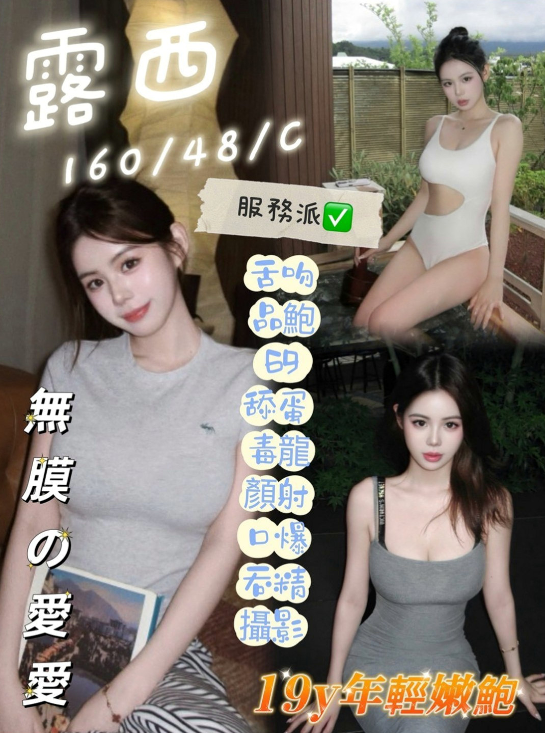 三民油壓：素霏 |台中特價妹妹|163cm|54kg|D罩杯|22歲|讓你不得不心動保證讓你欲仙欲死 會去滿足客人需求 互動極佳