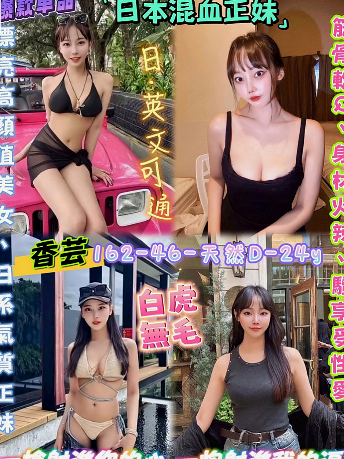 高雄外送茶|叫茶：心月 |模特型~~|164cm|55kg|E罩杯|24歲|超級饑渴的“母狗” 睡覺的時候都不放過機會  下面好癢(但他很敷衍) 之前有客人點她加節