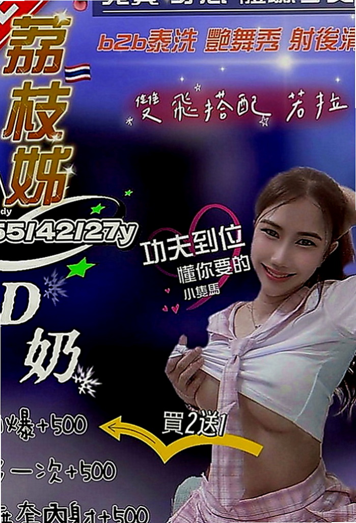 歸仁外賣茶：琪朵 |臺北學生妹|167cm|46kg|D罩杯|23歲|殘廢澡 LG 無套BJ等等....房間沒什麼限制   100%滿足很多客人都在老點的